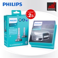 PHILIPS Ultinon LED +1 Light Value 6000K H1 Socket H7 Clearance