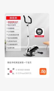 家用小型踏步機