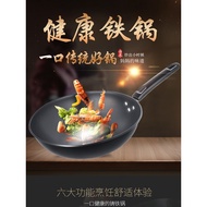 kuali leper barang dapur Zhangqiu Iron Pan Induction Cooker Dedicated Frying Pan Frying Pan Househol