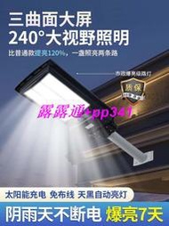 太陽能戶外燈路燈庭院燈家用led超亮新款大功率防水帶燈桿照明燈