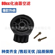 Bicycle Gasoline Engine Bicycle Engine Modified 80cc Engine Carburetor Air Filter