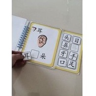 Quiet Book 5 senses Body