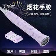 浦锐7C手胶烟花羽毛球拍手胶吸汗防滑粘手把炳奶胶102C手胶印花20250421