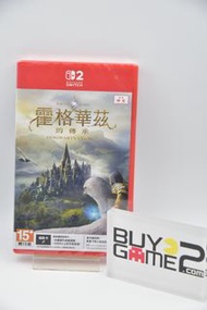 (全新) Switch 2 霍格華茲的傳承 Hogwarts Legacy (行版/ 日版, 中文/ 英文/ 日文)-  哈利波特