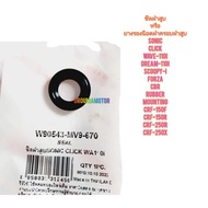 Cylinder Head Seal Or Cover Nut Rubber SONIC Washi Brand W90543-MV9-670 Can Be Used For Many Motorcy