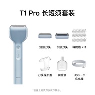 Laifen Laifen Linear Reciprocating Shaver T1Pro Men's Electric Portable Shaver Boyfriend P