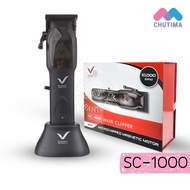 (รับประกัน 1 ปี) ปัตตาเลี่ยนไร้สาย ซุปเปอร์วี SUPER V PROFESSIONAL HAIR CLIPPER SC-650/ SC-1000