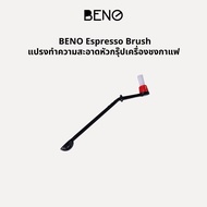 BENO แปรงทำความสะอาดหัวกรุ๊ปเครื่องชงกาแฟ Espressoo brush