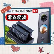 全新 Insta360 One X2 電池充電器套裝 1700mah高容量 雙鋰電 雙槽充電器 2電1充 副...