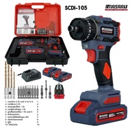 SukTrove SCDI-105 สว่านไขควง MASARU สว่านไขควงไร้สาย 3in1 เปลื่ยนหัวได้ มอเตอร์บัสเลส สว่านไขควงคลัช