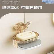 輕奢蝴蝶吸盤肥皂盒壁掛式免打孔多功能家用雙層瀝水架香皂置物架