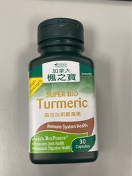 楓之寶-高效抗氧薑黃素 (30粒) Super Bio Turmeric