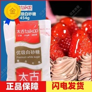 Free Shipping Candy Fine Sugar Fine White Sugar Fine Sugar Fine Sugar Baking Ingredients g Gram Orig