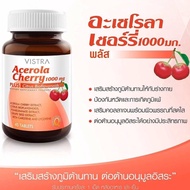Vistra Acerola Cherry 1000 mg 45 เม็ด / ซอง 7 เม็ด 3 ซอง วิสทร้า อะเซโรลาเชอร์รี่ 1000 มก.