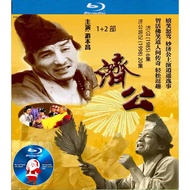 C-DRAMA-BLURAY Jigong 1+2 Collector's Edition (2 DISC) Ji Gong 1985+1998 Starring You Benchang Costu