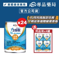 Lizeng Drink 18% Protein Management Caramel (Excellent Vitamin D3 Lacto-Vegetarian) 237mlX24 Cans/Ca