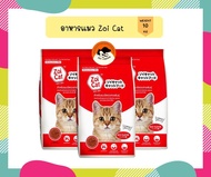 Zoi cat ซอยแคท อาหารเม็ดสำหรับแมว 10kg