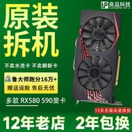 華碩微星RX580 590 588RX5600XT 2304SP二手顯卡臺式電腦8G