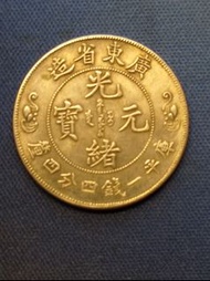 光緒元寶廣東省造庫平一錢四分四銀幣,品相如圖