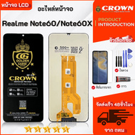 หน้าจอ Realme Note60/Note60X งานแท้ จอ + ทัช เรียวมีNote60/Note60X LCD screen Display touch Realm