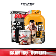 [ชุดโปรโมชั่นเซ็ต] BAAM ISO - SOY LIFT (5 LB) SOY PROTEIN | ซอยโปรตีนคุณภาพดีในราคาที่คุ้มค่า | FITW