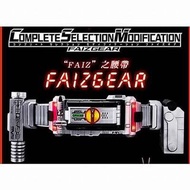BANDAI CSM 幪面超人 555 KAMEN RIDER FAIZ 腰帶一套