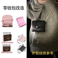 Suitable for lv ROSALIE small coin purse victorine 适用lv ROSALIE小零钱包victorine改造斜跨包链条内胆DIY配件包带包带0123