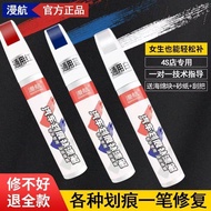 [Quick Repair] Car Refinish Paint Pen White Paint Scratch Repair Refinish Paint Remove Scratch Unive
