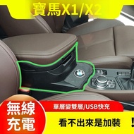 BMW Modified X1 16-22 X1 X2 Armrest Box Storage Installation Interior Decoration Accessories Central