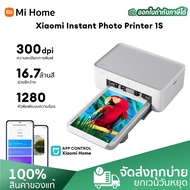 Xiaomi Instant Photo Printer 1S เครื่องปริ้นรูปไร้สาย ขนาดกะทัดรัด ความละเอียด 300x300 dpi ให้สีที่แม่นยำถึง 256 เฉดสี ประกันศูนย์ไทย 1 ปี