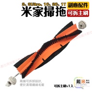 Suitable for Xiaomi Mijia Sweeping Robot Sweeping Robot 1C 2C 1T 2 Ultra Dust Collector Version Acce