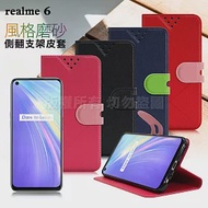 NISDA for realme 6 風格磨砂支架皮套藍