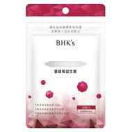 BHKs 紅萃蔓越莓益生菌錠【私密呵護 清爽舒適】(30s/Pack) BHKs Crimson Cranberry Plus Probiotics