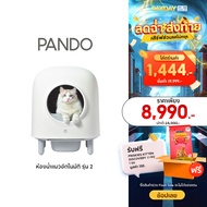 PANDO Second Generation Cat Litter Box (Lite) ห้องน้ำแมวอัตโนมัติรุ่น 2