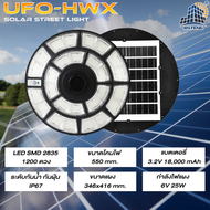 JD UFO-600W UFO-2000W UFO Square Light SOLAR LIGHT โคมไฟถนน ไฟถนน ไฟโซล่าเซลล์ พลังงานแสงอาทิตย์ โคม