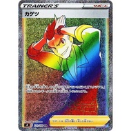 Sidney HR 121/100 [S8]  Fusion Arts Pokemon Card Game TCG Single Card Japanese [Direct from Japan]