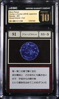 CGC10 Hunter x Hunter 2018 Japanese Bandai #081 Greed Island - Foil