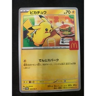 Pikachu mcd limited japan 020 - original TCG card pokemon pikachu ar pikachu chr rare pikachu mcd