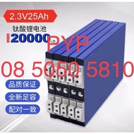 แบตเตอรี่ลิเธียม LTO Titanate Battery 2.3v 25Ah