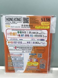 Hk mobile 午夜快線 90天 香港無限上網  數據卡  通話分鐘儲值電話卡，2張起包平郵
