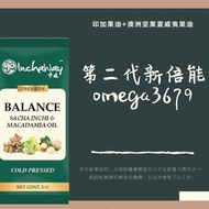 【Loose Pack】Inchaway Balance V.2  Sacha Inchi &amp; Macadamia Oil  倍能2代 印加果&amp;澳洲坚果精华油【Per sachet】