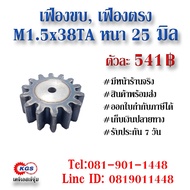 M1.5x38TA GEAR Straight SPUR KGS Head Office