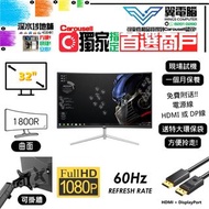 32" AOC C32V1Q 彎曲1800R｜👀 FHD 75Hz ✨1個月保養【 無邊框｜✔可掛牆 內置USB】⚠全實物圖 ＃32 C32V1 FHD LED mon 🪽 32 34 # 顯示器 顯