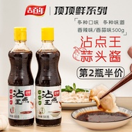 顶顶鲜沾点王 0 Fat Garlic Sauce Sos Bawang Putih 8BE5 - Sos Pencicah Mee Wantan Siu Mai Dimsum Lada Hitam 