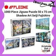 APPLE ONE Seiji Fujishiro Fantasy of Light and Shadow 1000 Piece Jigsaw Puzzle 50 x 75 cm "The Fount
