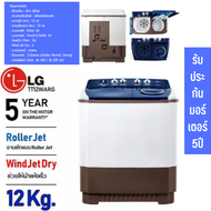 LG Top Load Twin Tub Washing Machine (12 KG/ 10 KG) TT12WARG.DLGPETH