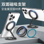 Double Sided megsafe Magnetic Phone Holder Desktop Suitable for Apple Magnetic Metal Ring Foldable F