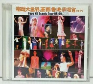 [VCD] 唱遊大世界 王菲香港演唱會 1998-1999