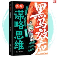 New Arrival Arrival Dark Horse Effect Teenager Strategic Thinking Comic Version Even Beginning Ordin