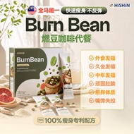 [Official Store] Hishin BurnBean燃豆咖啡 Weight Control Slimming Coffee